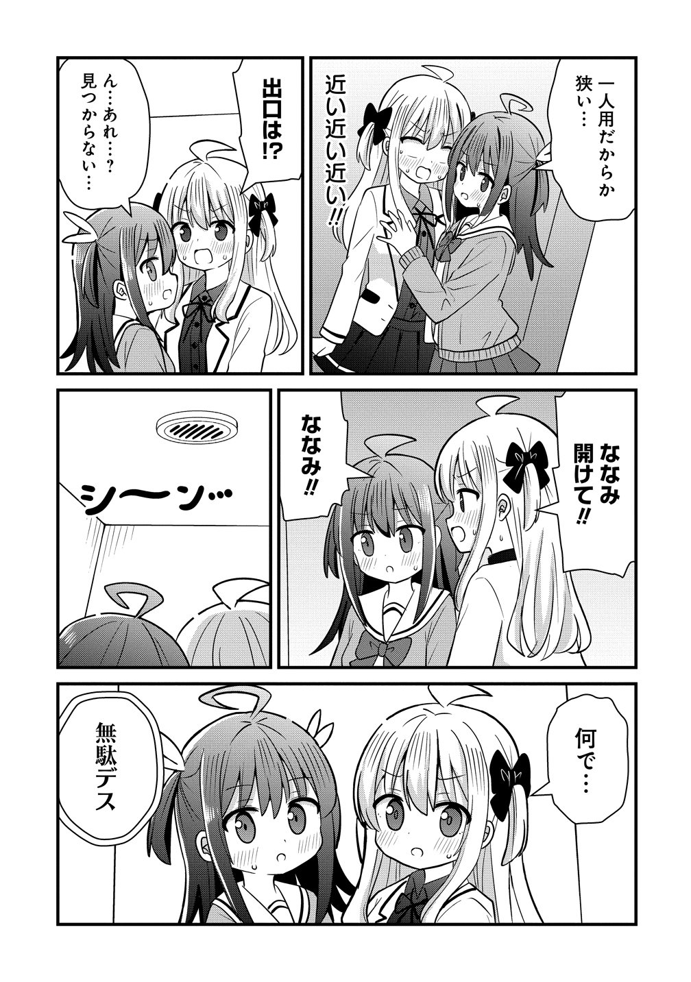 Mikogami Karen No Kakushigoto Chapter 14 7ページ