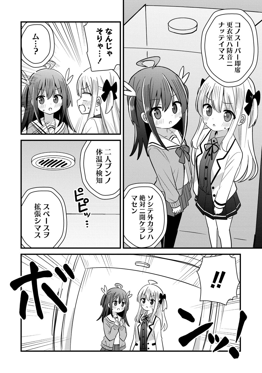Mikogami Karen No Kakushigoto Chapter 14 8ページ
