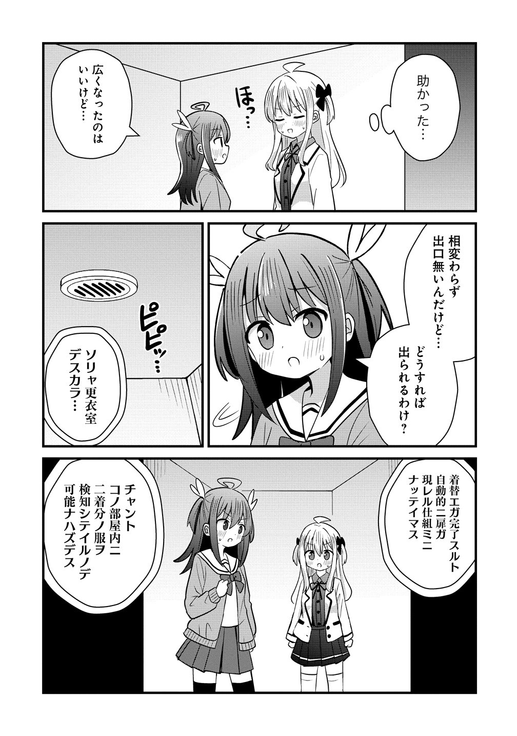 Mikogami Karen No Kakushigoto Chapter 14 9ページ