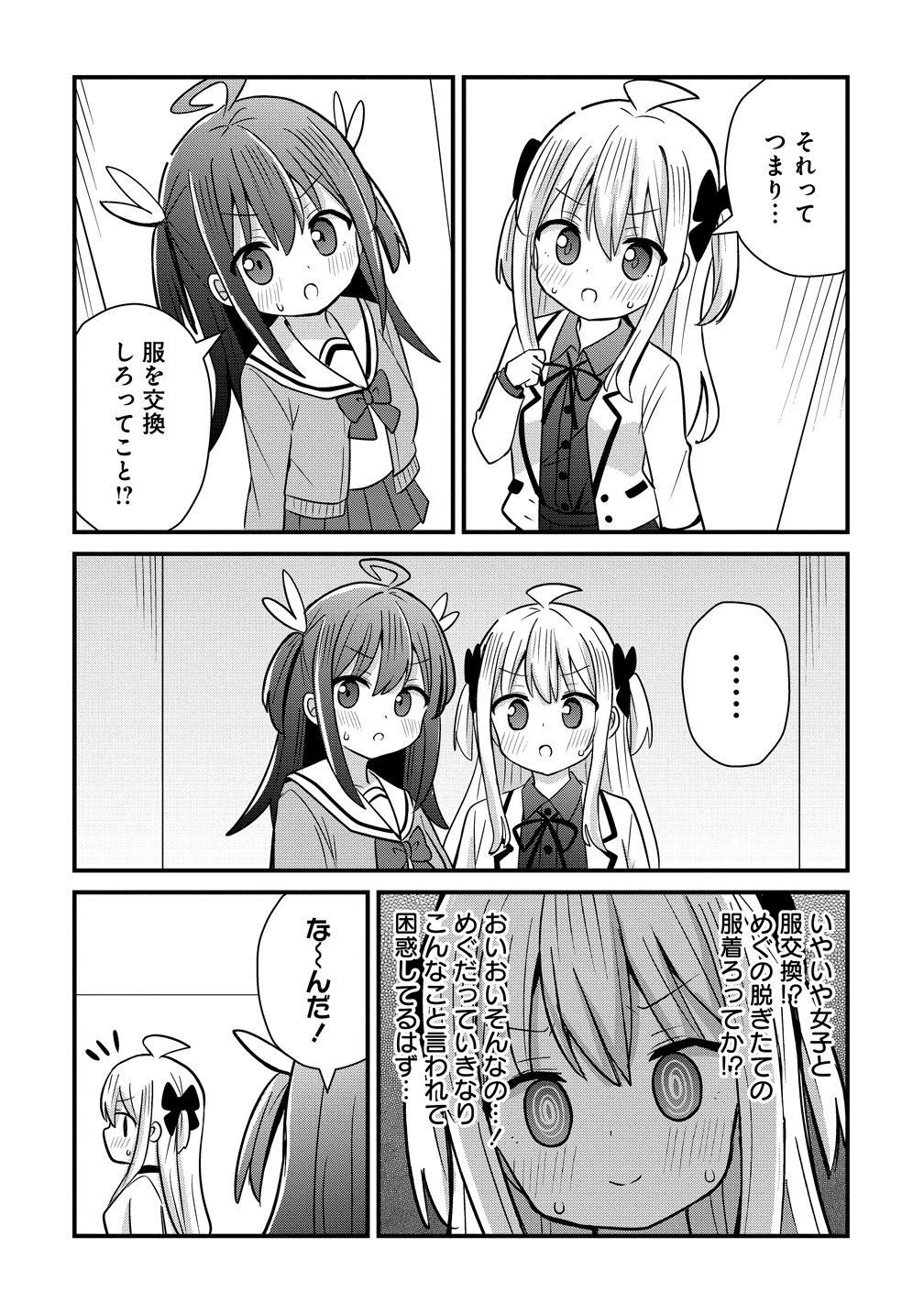 Mikogami Karen No Kakushigoto Chapter 14 10ページ