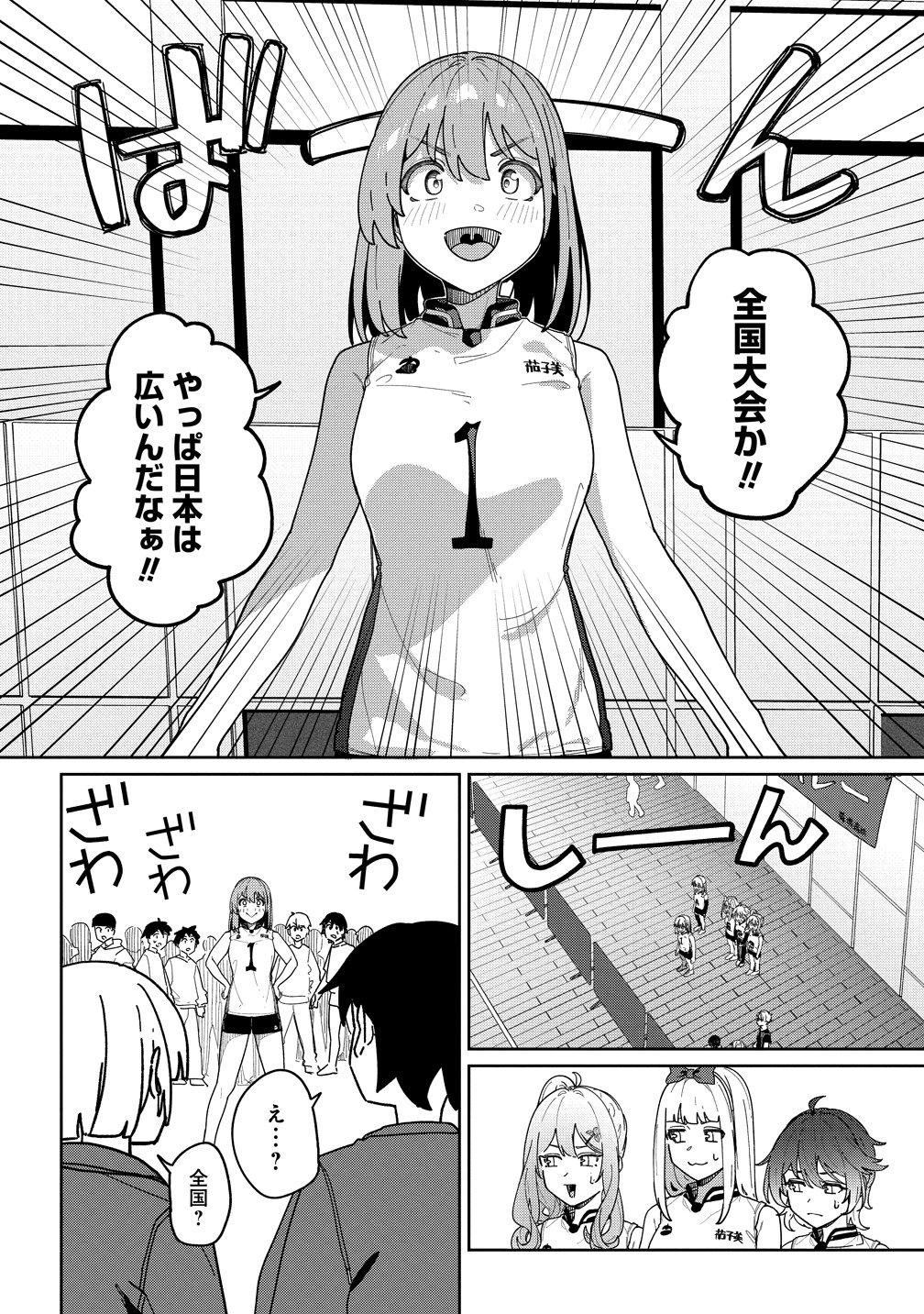 Kotoshi Chuumoku no Ace-chan Chapter 15 2ページ