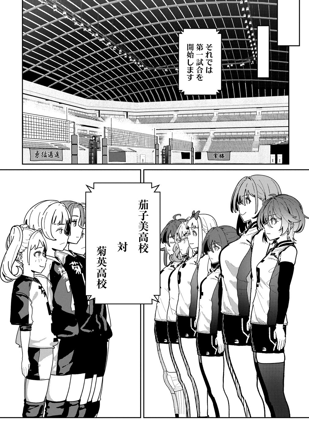 Kotoshi Chuumoku no Ace-chan Chapter 15 11ページ