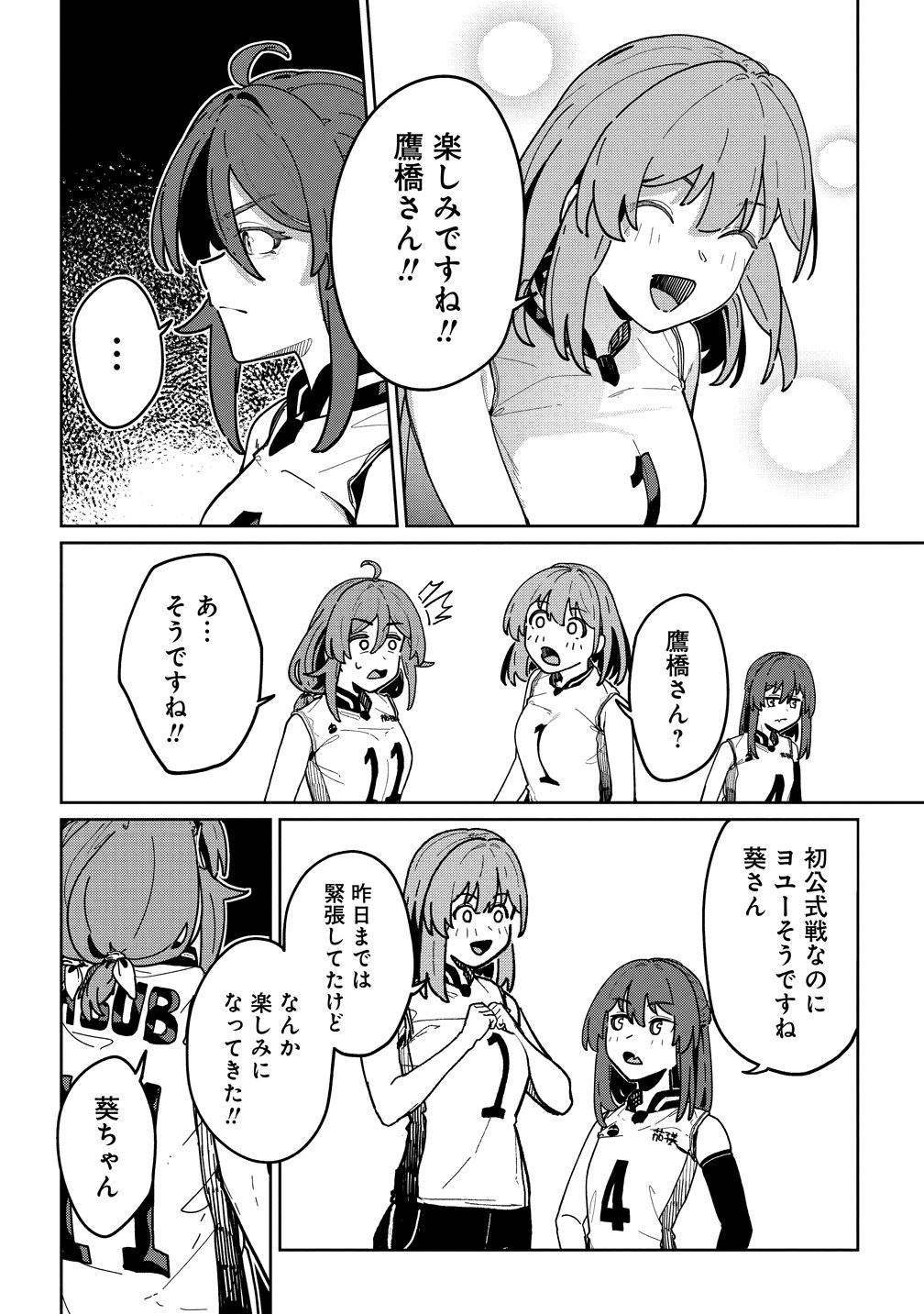 Kotoshi Chuumoku no Ace-chan Chapter 15 12ページ