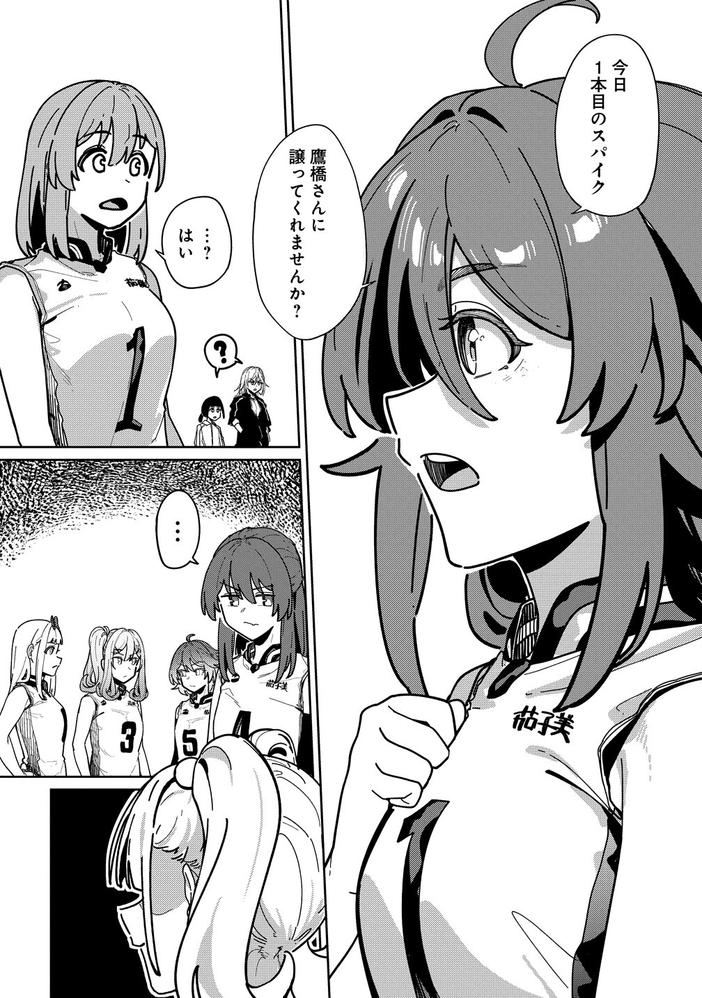 Kotoshi Chuumoku no Ace-chan Chapter 15 13ページ