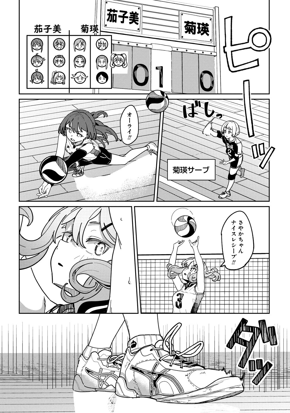 Kotoshi Chuumoku no Ace-chan Chapter 15 14ページ