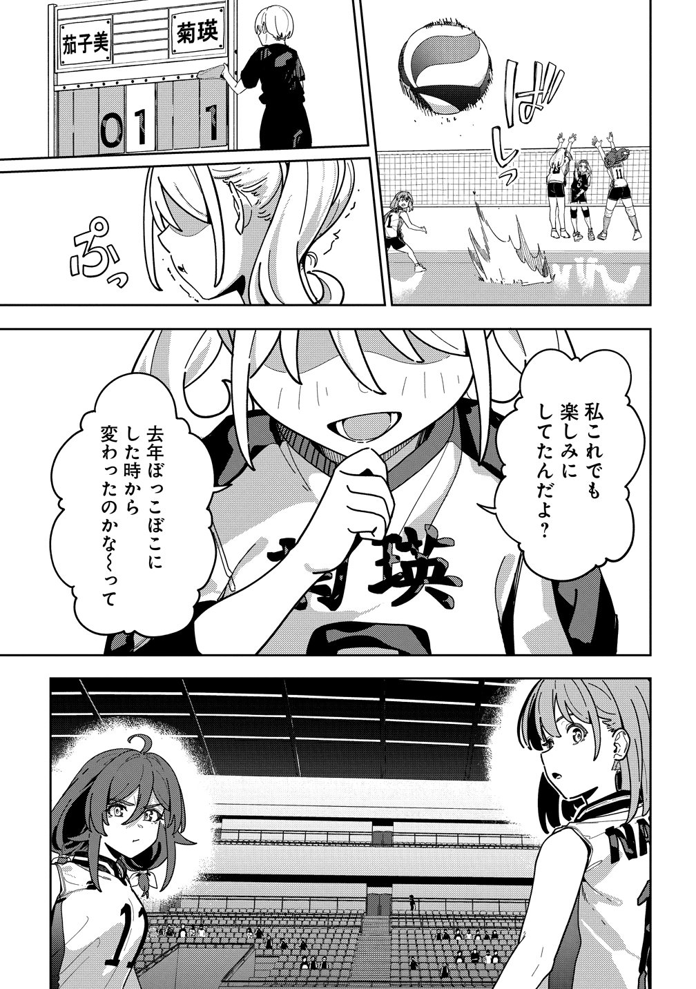 Kotoshi Chuumoku no Ace-chan Chapter 15 17ページ