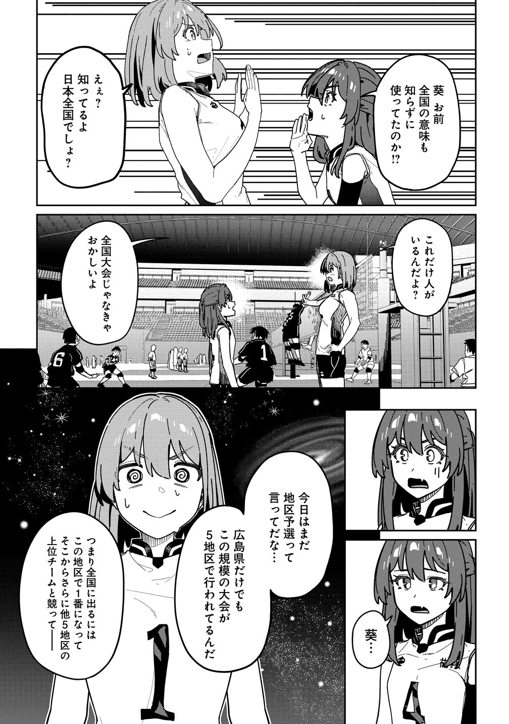Kotoshi Chuumoku no Ace-chan Chapter 15 3ページ