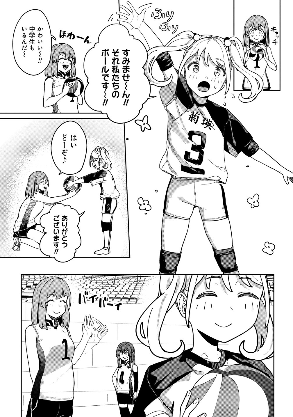 Kotoshi Chuumoku no Ace-chan Chapter 15 5ページ