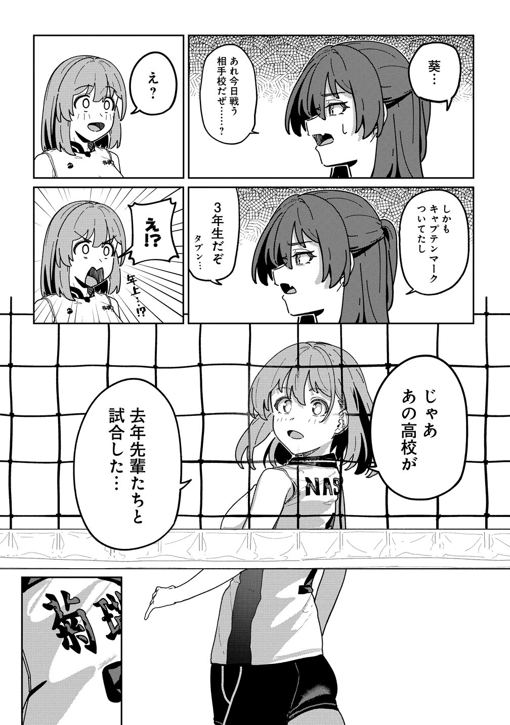 Kotoshi Chuumoku no Ace-chan Chapter 15 6ページ