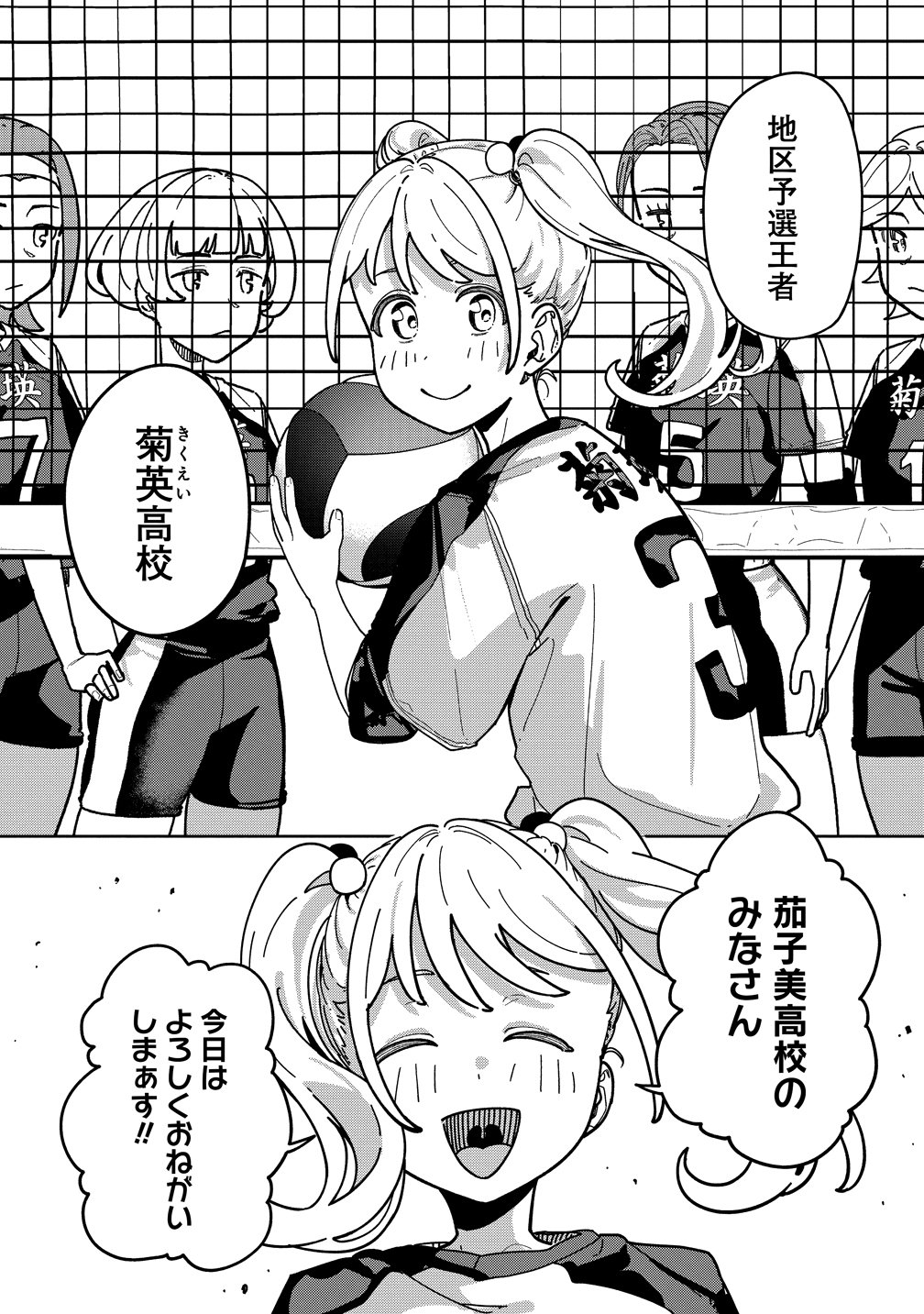 Kotoshi Chuumoku no Ace-chan Chapter 15 7ページ