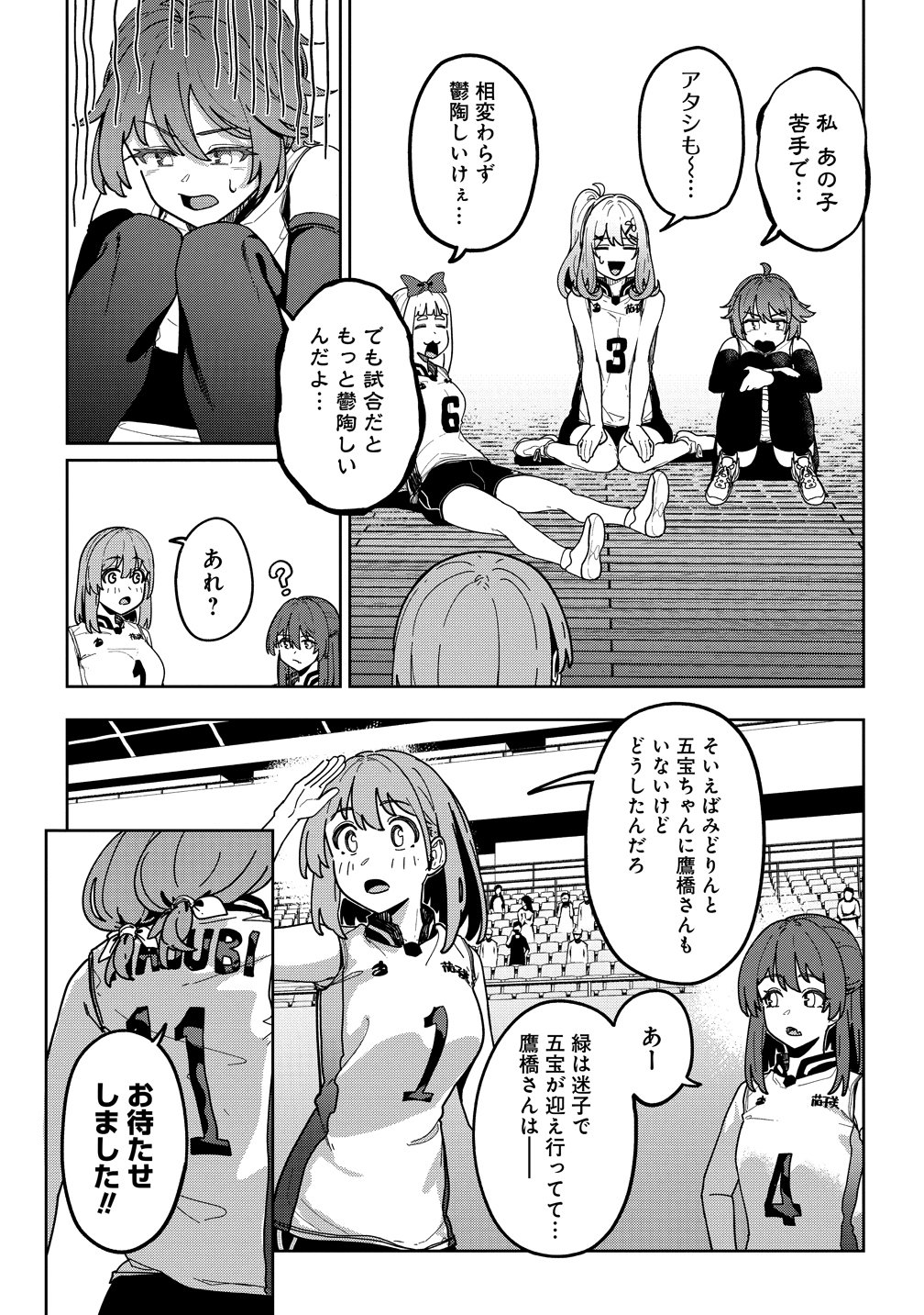 Kotoshi Chuumoku no Ace-chan Chapter 15 9ページ