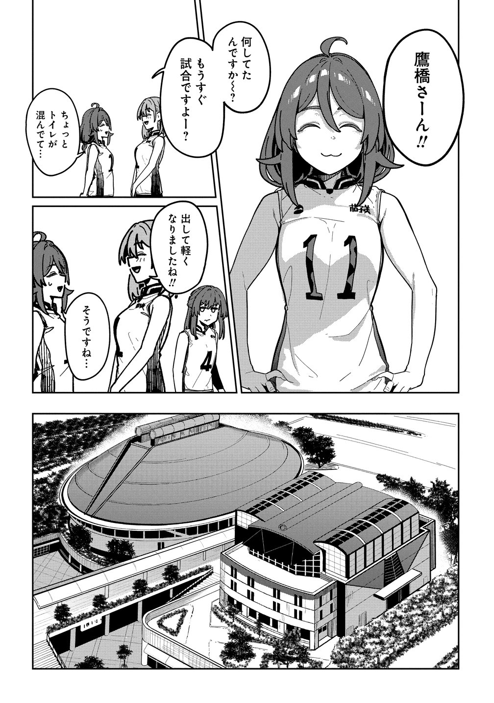 Kotoshi Chuumoku no Ace-chan Chapter 15 10ページ