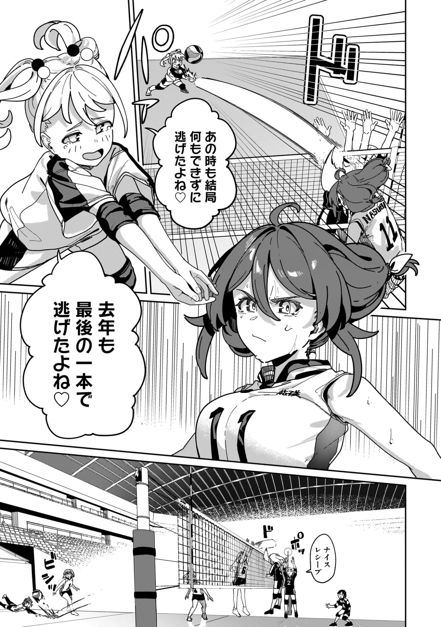 Kotoshi Chuumoku no Ace-chan Chapter 16 11ページ
