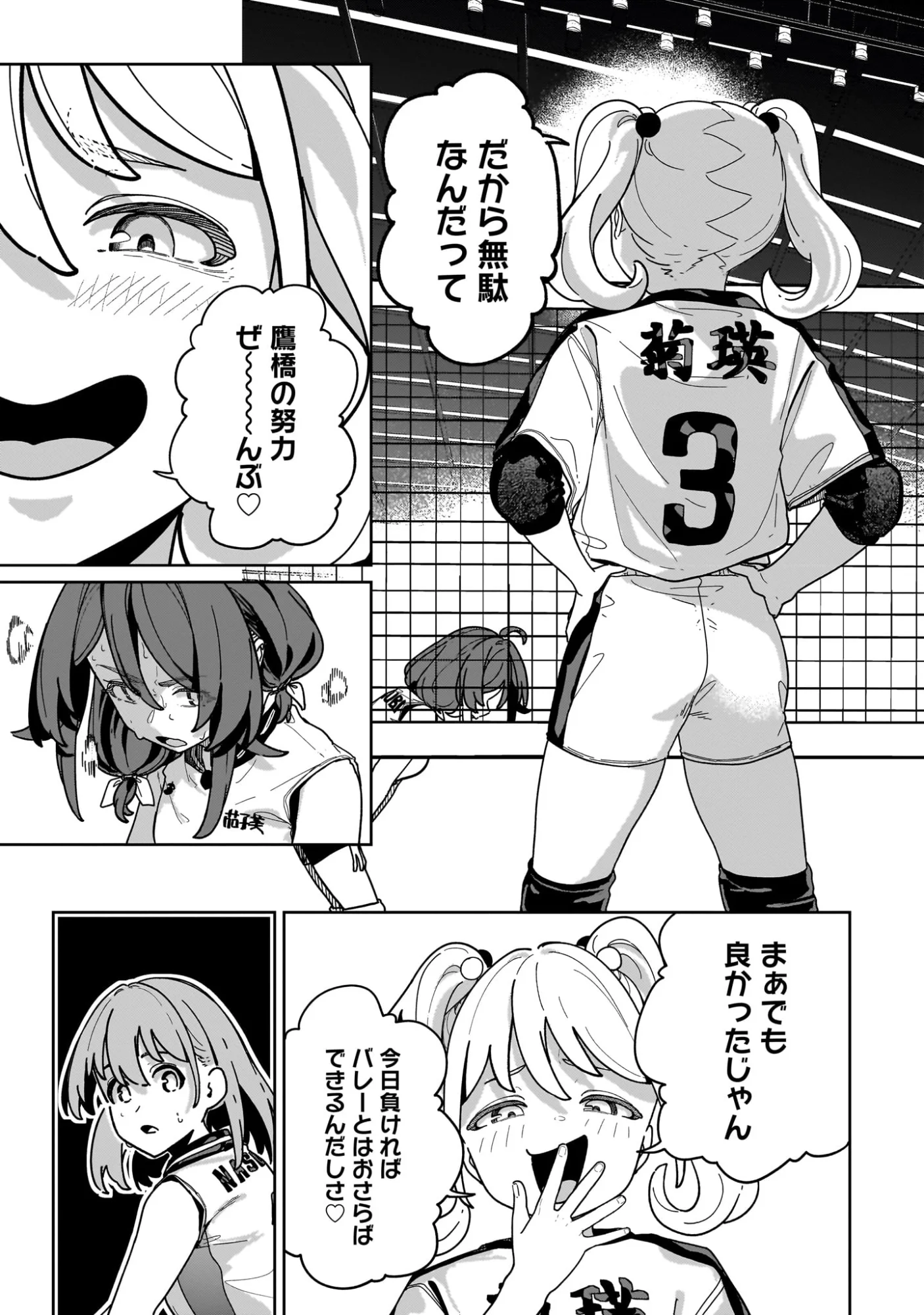 Kotoshi Chuumoku no Ace-chan Chapter 16 13ページ