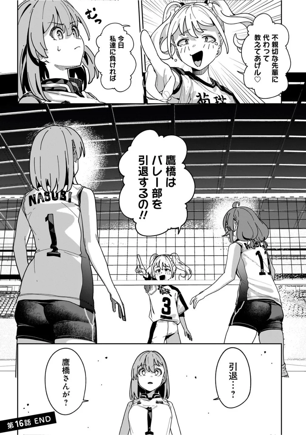 Kotoshi Chuumoku no Ace-chan Chapter 16 15ページ
