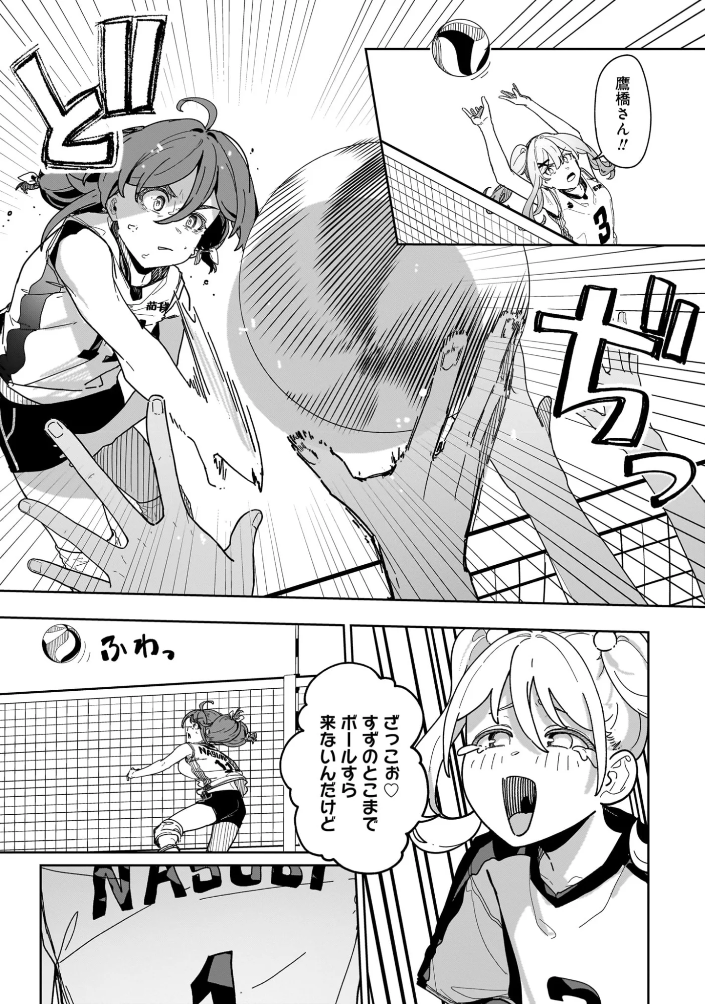 Kotoshi Chuumoku no Ace-chan Chapter 16 3ページ
