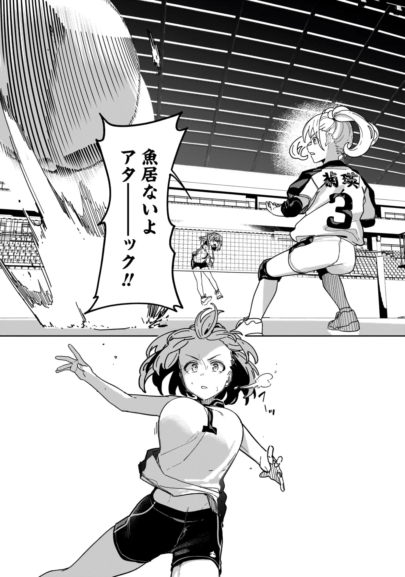 Kotoshi Chuumoku no Ace-chan Chapter 16 5ページ