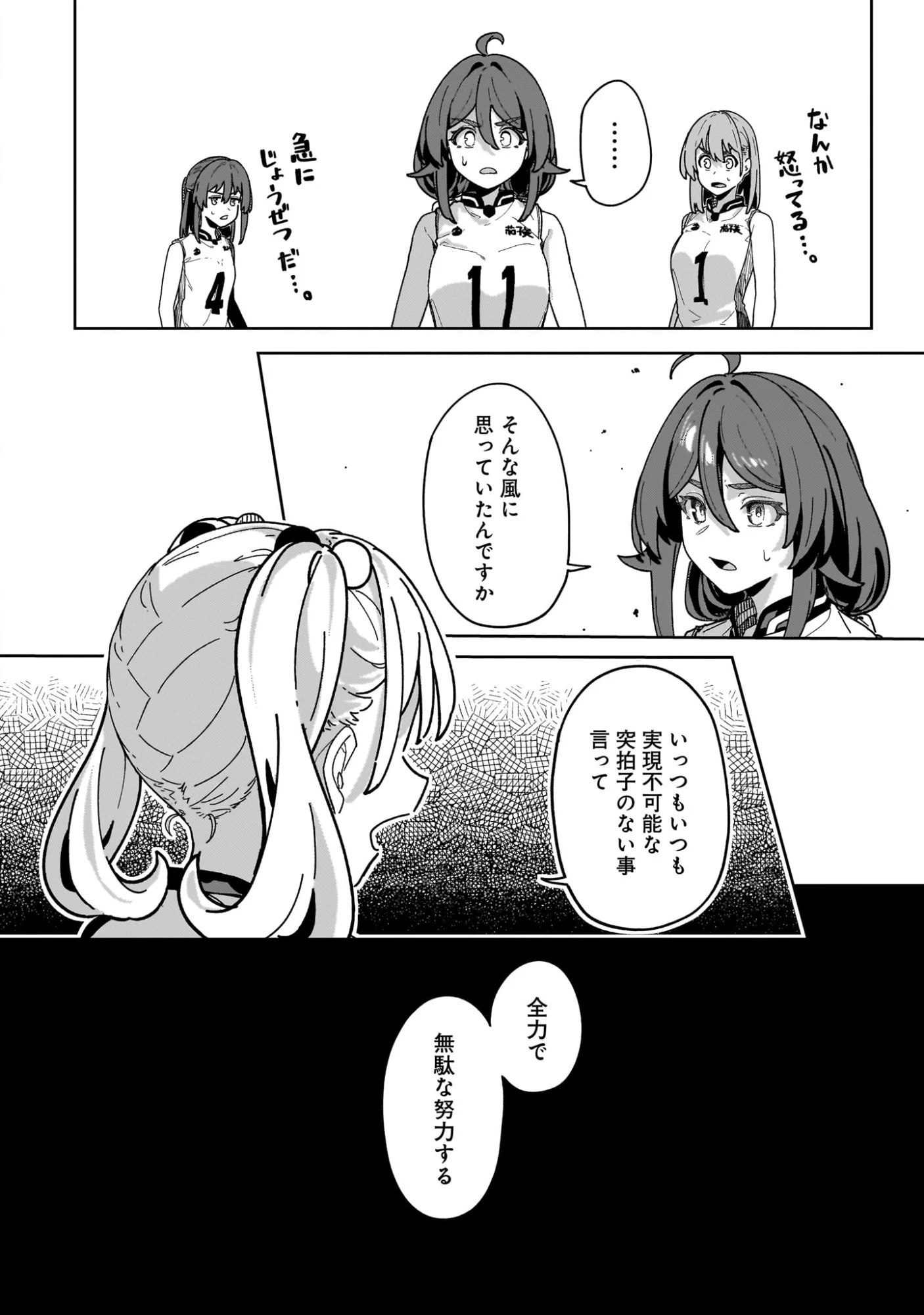 Kotoshi Chuumoku no Ace-chan Chapter 16 8ページ