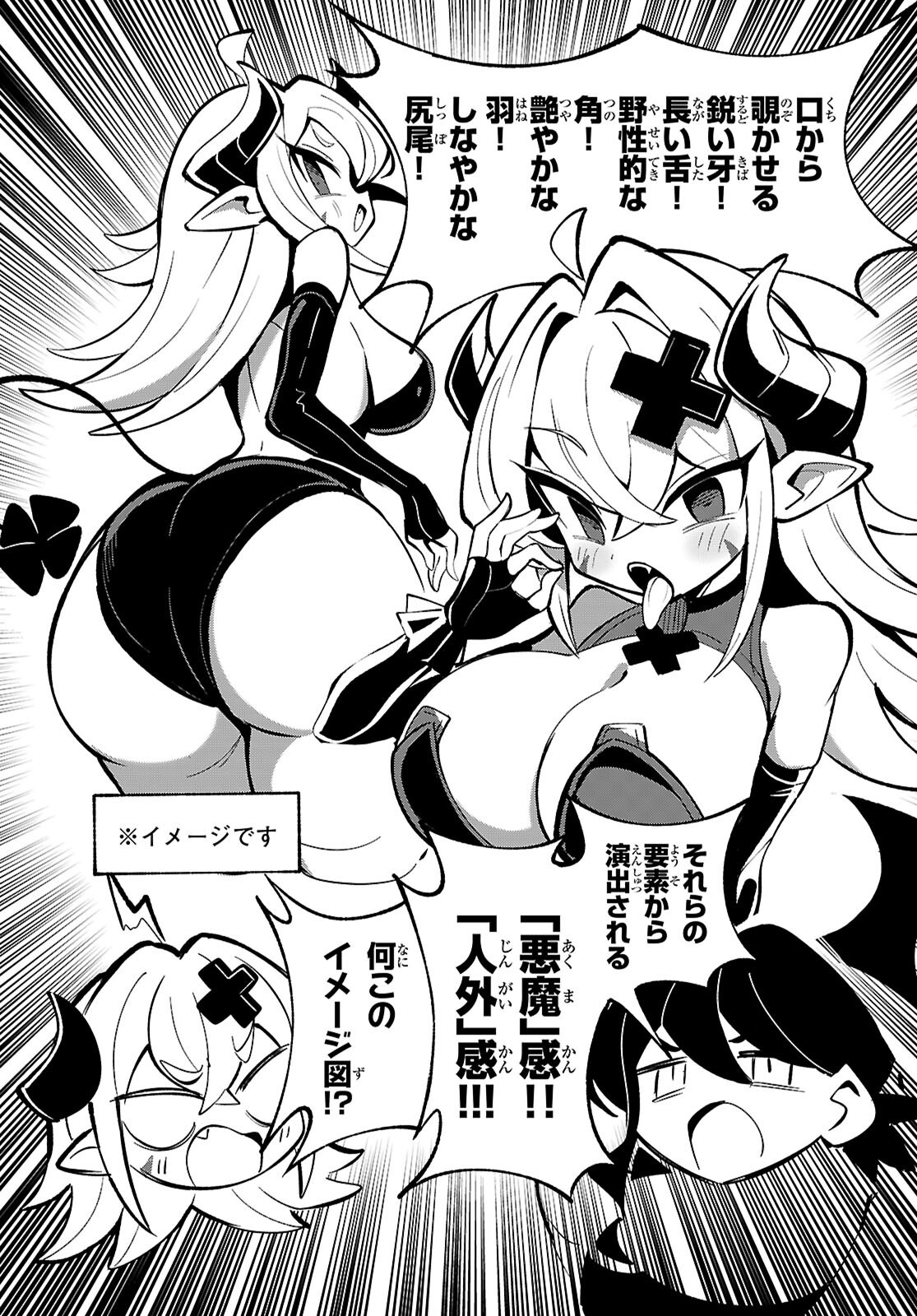 Oshiete! Seiheki-sensei Chapter 1 13ページ