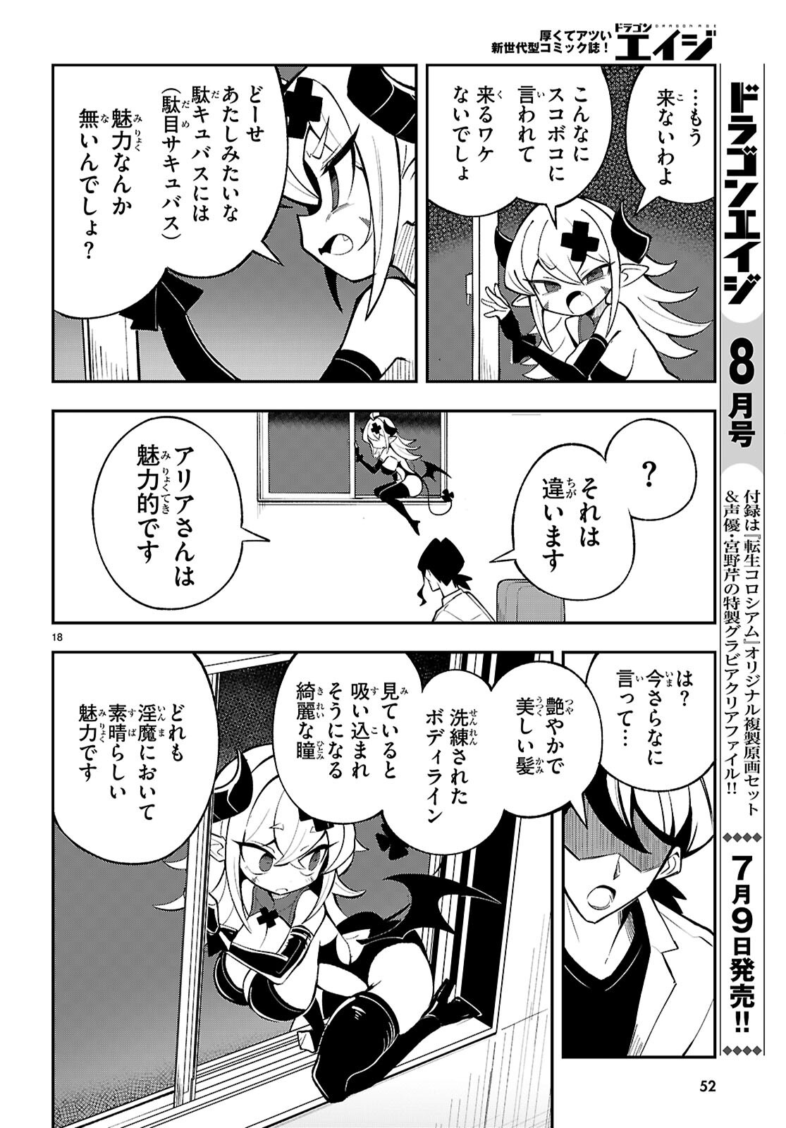 Oshiete! Seiheki-sensei Chapter 1 22ページ