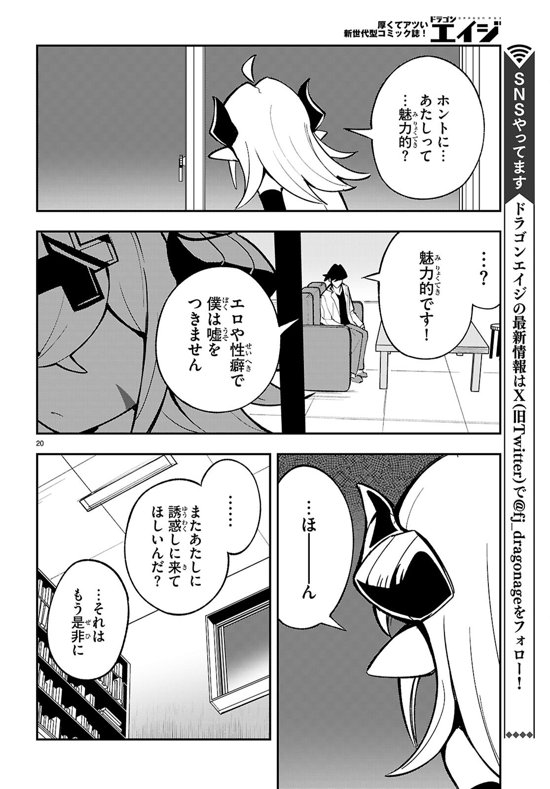 Oshiete! Seiheki-sensei Chapter 1 24ページ
