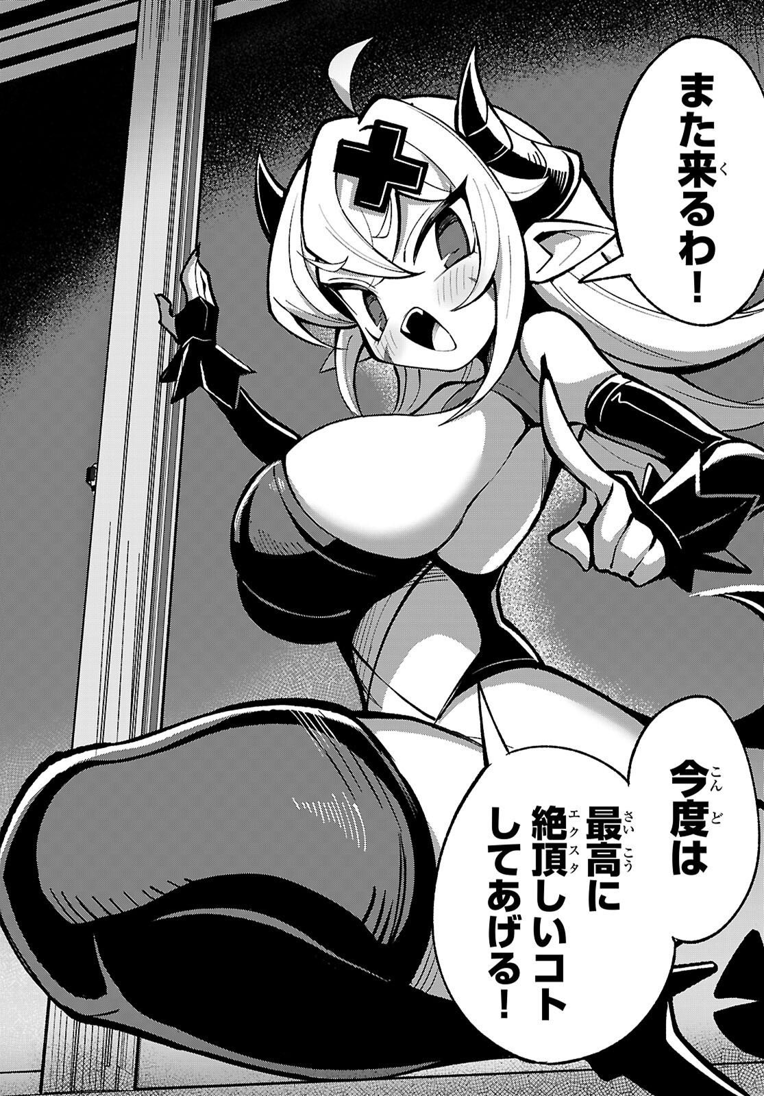 Oshiete! Seiheki-sensei Chapter 1 26ページ