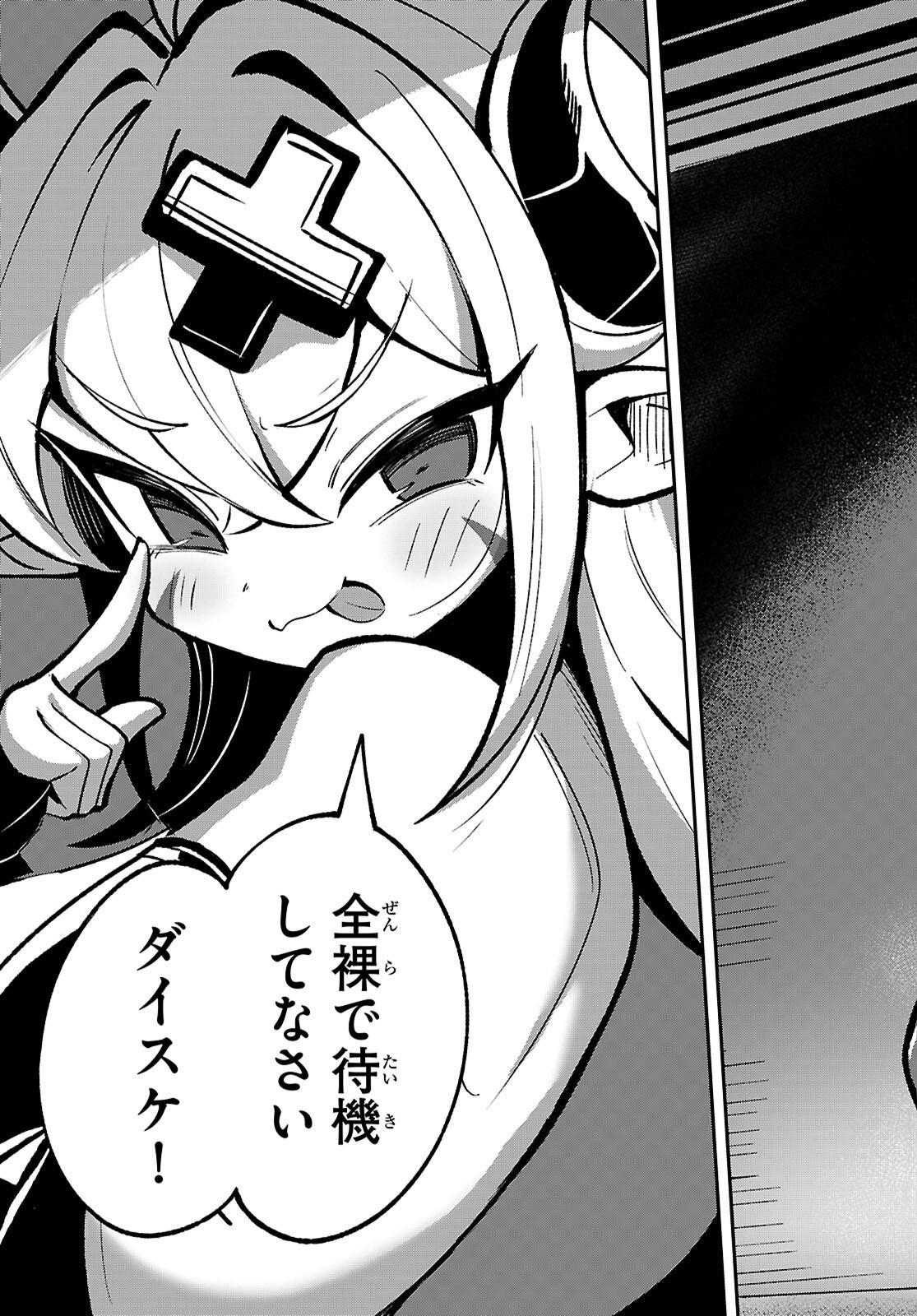 Oshiete! Seiheki-sensei Chapter 1 27ページ