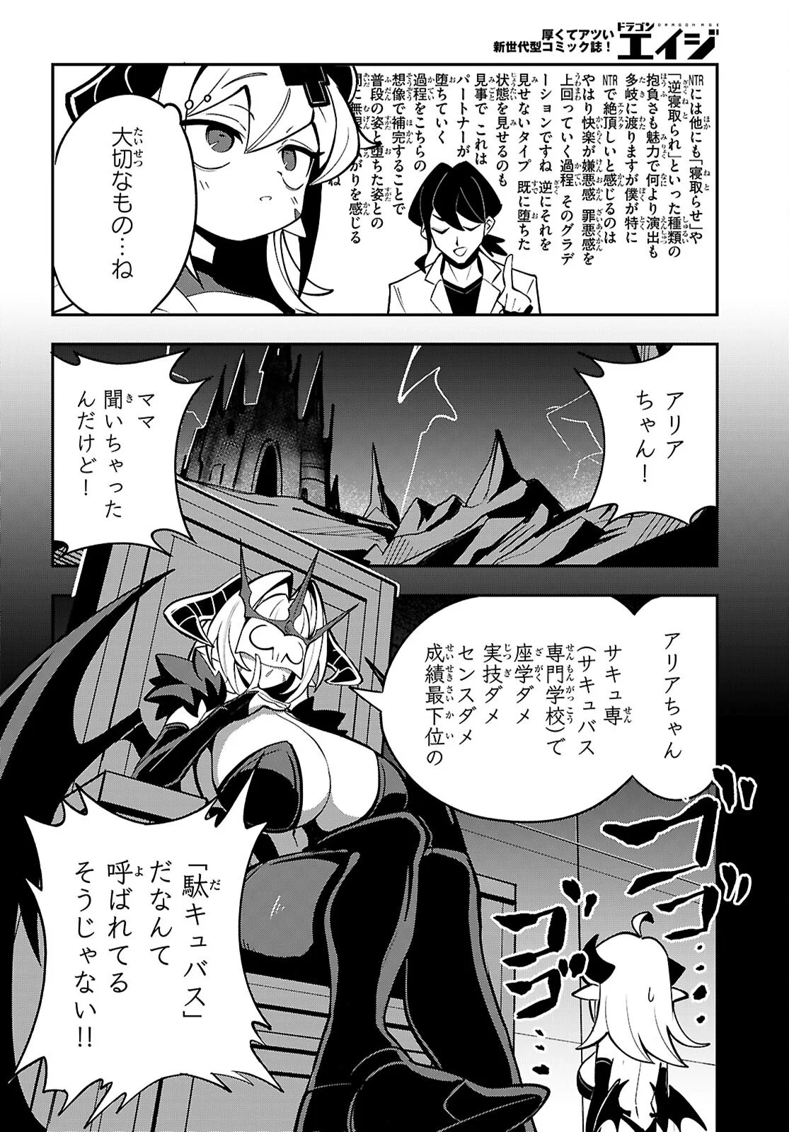 Oshiete! Seiheki-sensei Chapter 2 16ページ