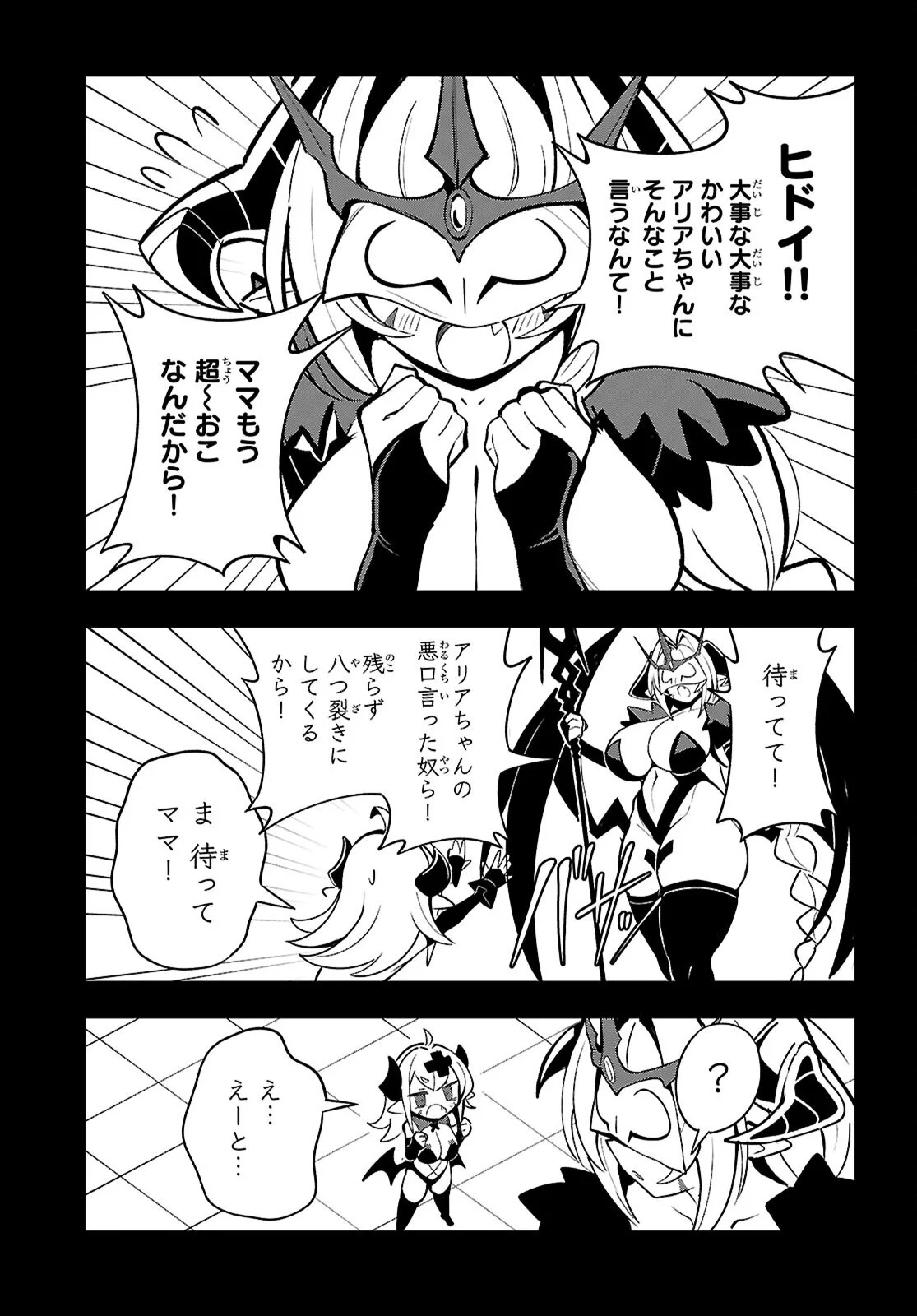 Oshiete! Seiheki-sensei Chapter 2 17ページ