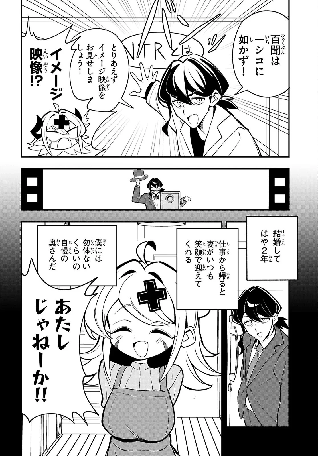 Oshiete! Seiheki-sensei Chapter 2 6ページ