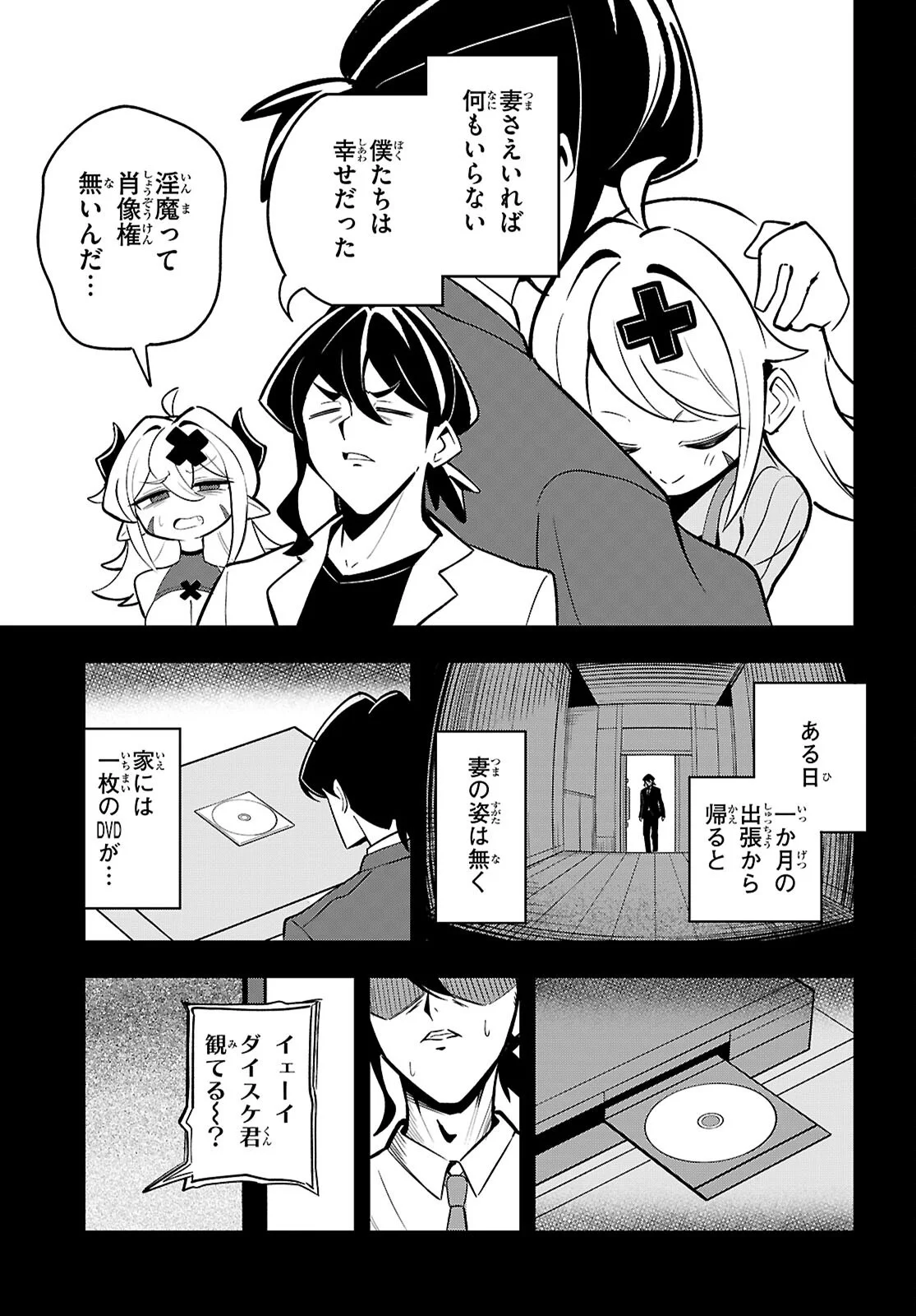 Oshiete! Seiheki-sensei Chapter 2 7ページ