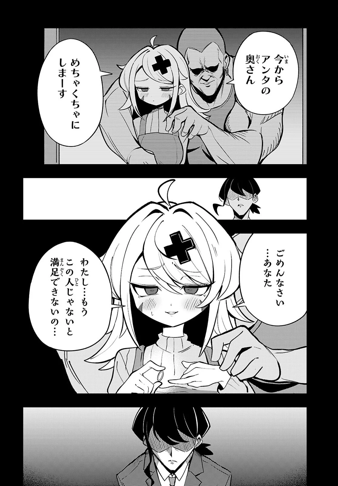 Oshiete! Seiheki-sensei Chapter 2 8ページ