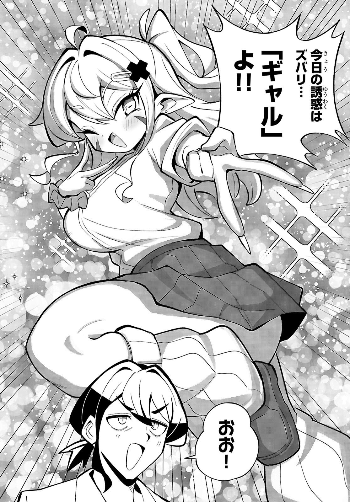 Oshiete! Seiheki-sensei Chapter 3 4ページ