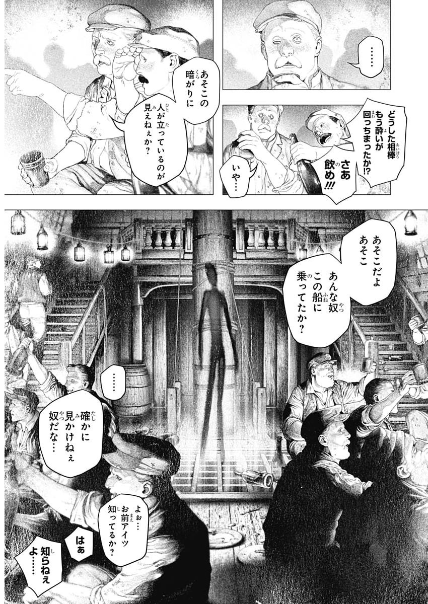 #DRCL - Midnight Children Chapter 84 11ページ