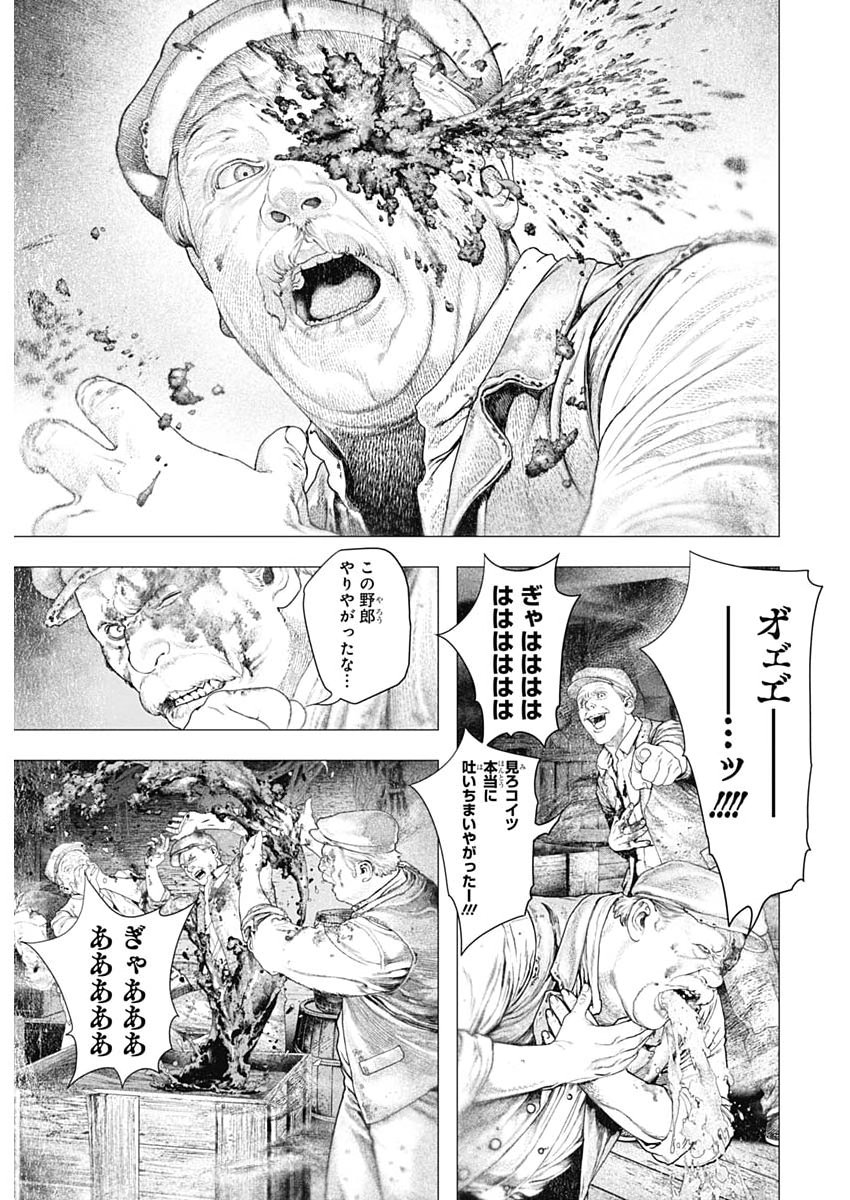 #DRCL - Midnight Children Chapter 84 5ページ