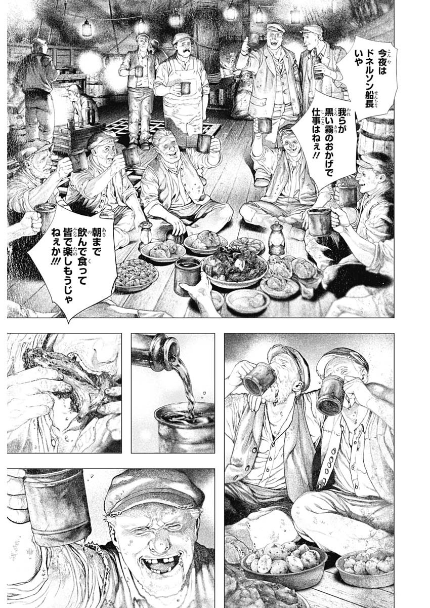 #DRCL - Midnight Children Chapter 84 9ページ