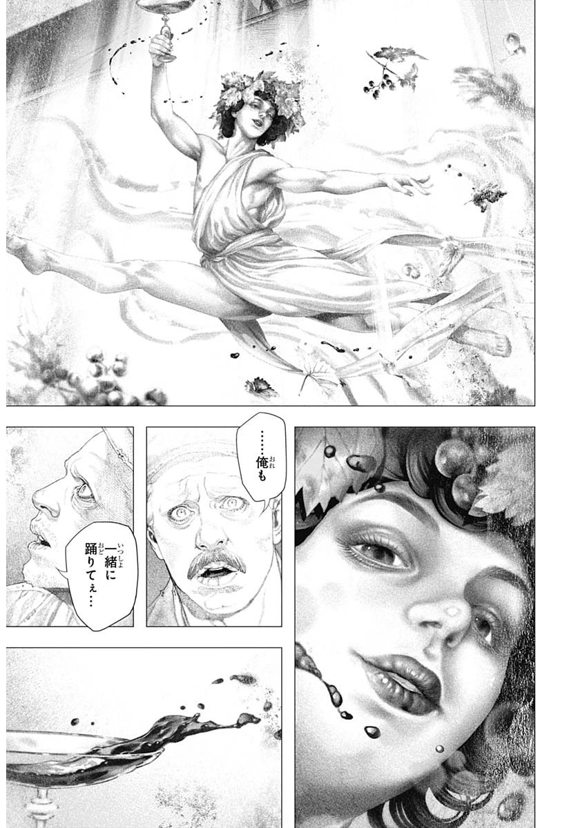 #DRCL - Midnight Children Chapter 85 11ページ