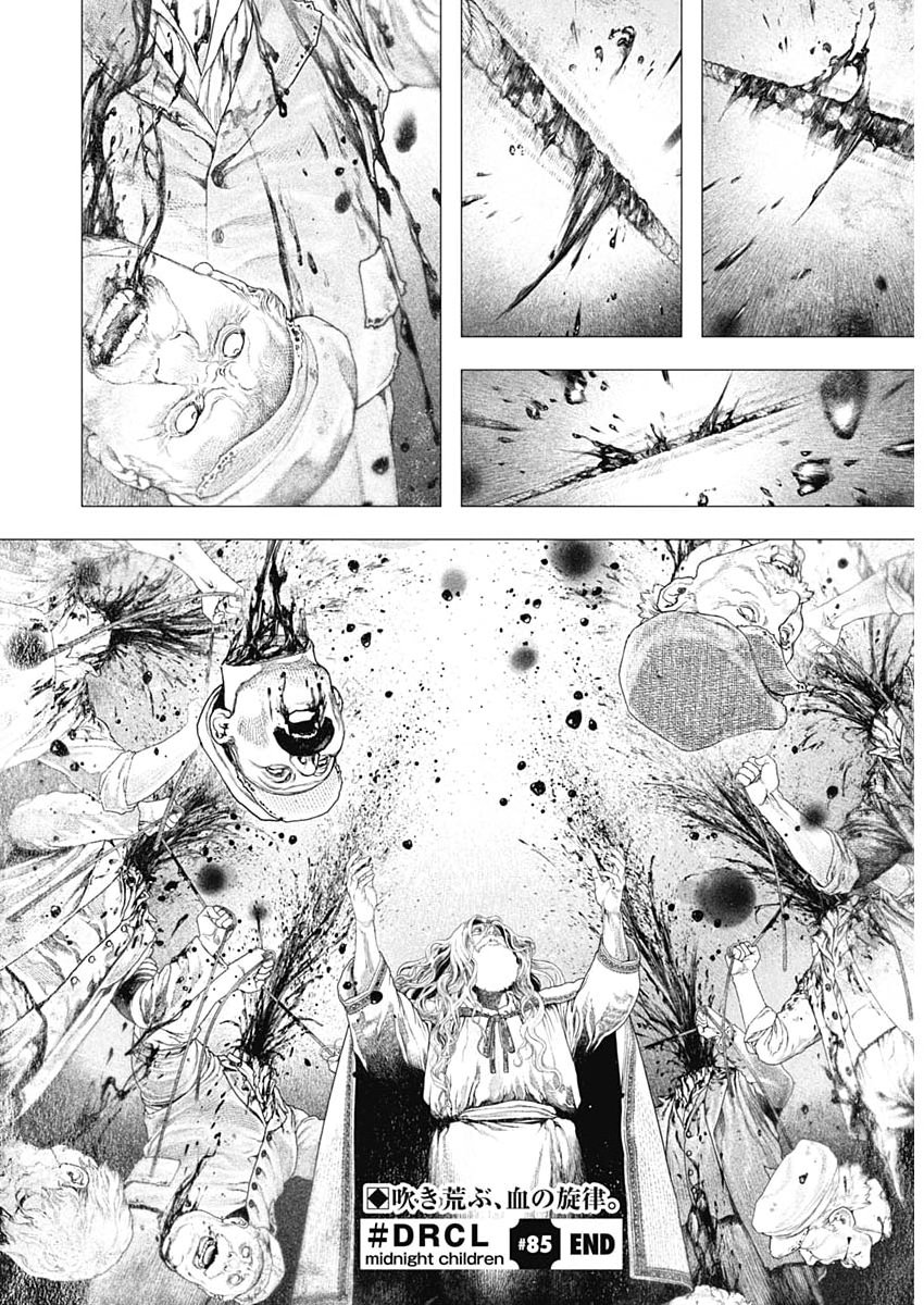 #DRCL - Midnight Children Chapter 85 14ページ