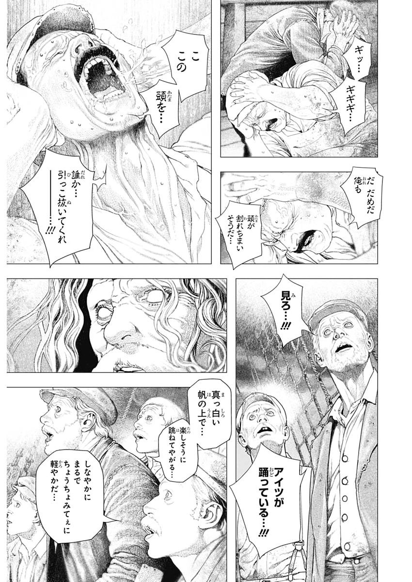 #DRCL - Midnight Children Chapter 85 5ページ