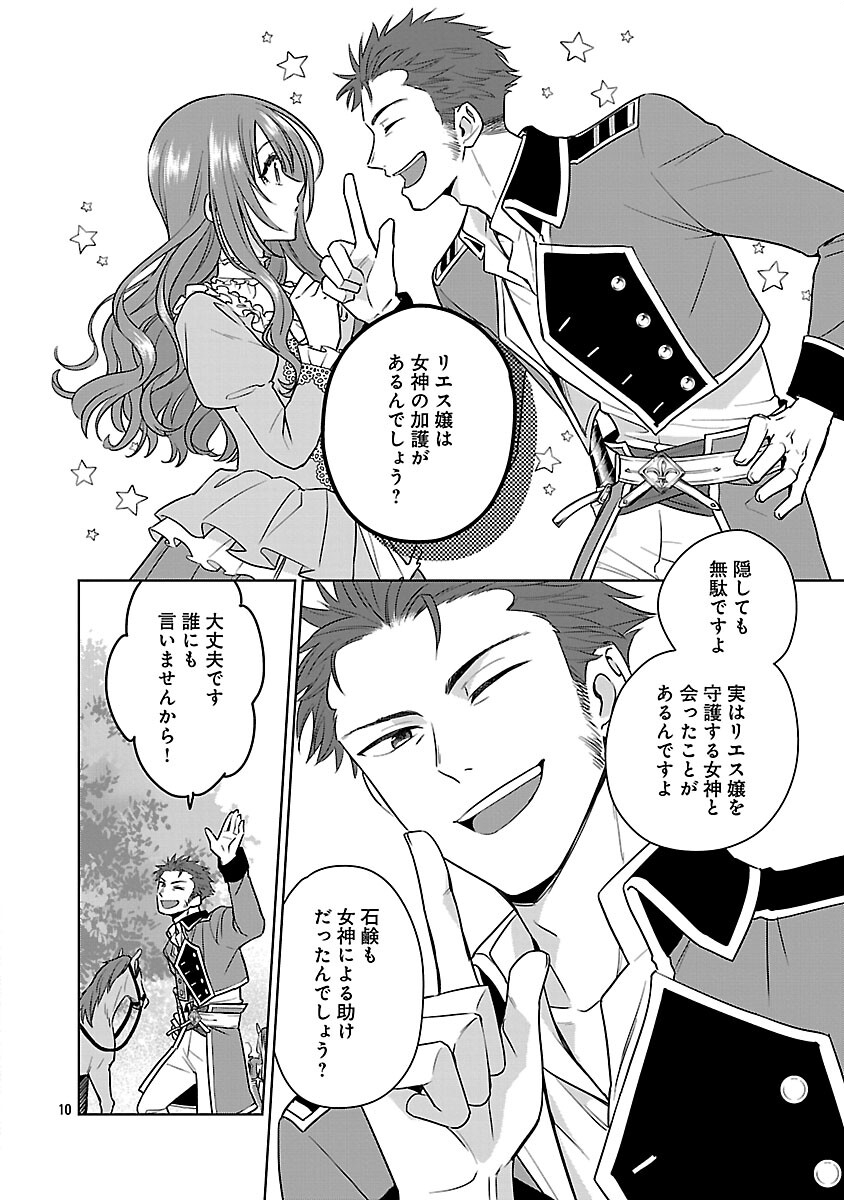 Mushoku Dokushin Arafoo Joshi no Isekai Funtouki Chapter 11 12ページ