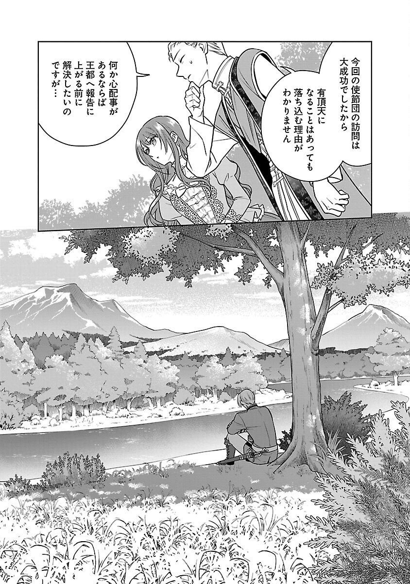 Mushoku Dokushin Arafoo Joshi no Isekai Funtouki Chapter 11 14ページ
