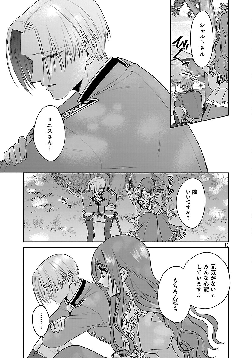 Mushoku Dokushin Arafoo Joshi no Isekai Funtouki Chapter 11 15ページ