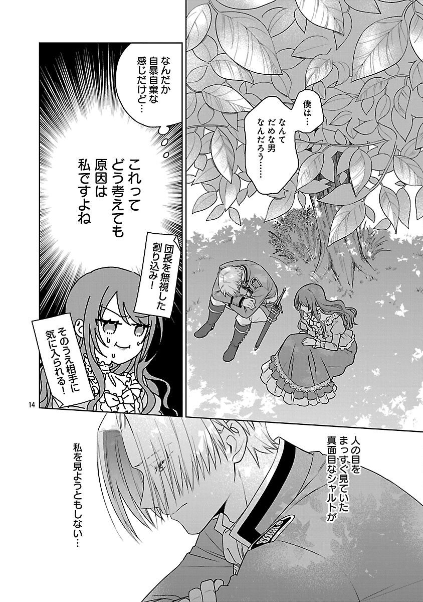 Mushoku Dokushin Arafoo Joshi no Isekai Funtouki Chapter 11 16ページ