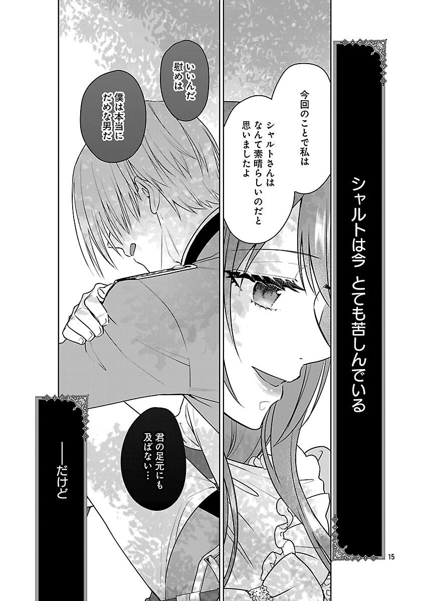 Mushoku Dokushin Arafoo Joshi no Isekai Funtouki Chapter 11 17ページ