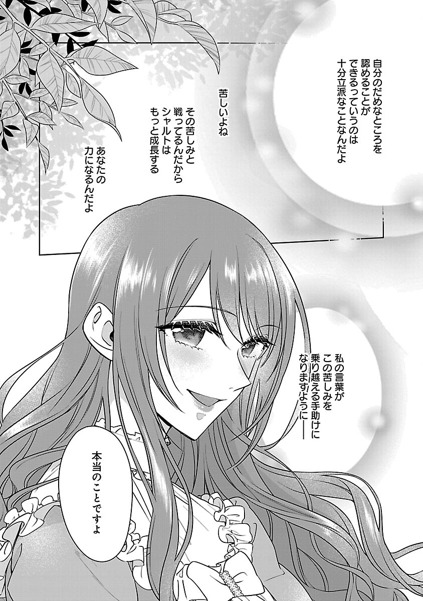 Mushoku Dokushin Arafoo Joshi no Isekai Funtouki Chapter 11 18ページ