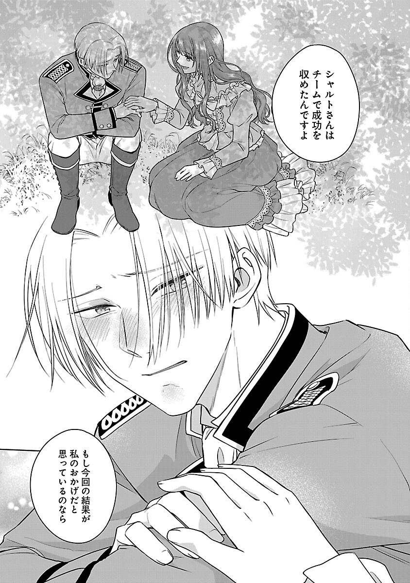 Mushoku Dokushin Arafoo Joshi no Isekai Funtouki Chapter 11 21ページ