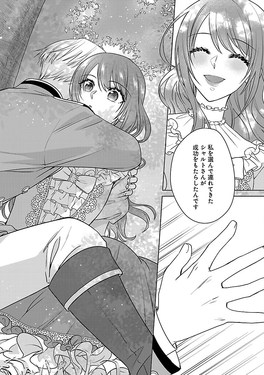 Mushoku Dokushin Arafoo Joshi no Isekai Funtouki Chapter 11 22ページ