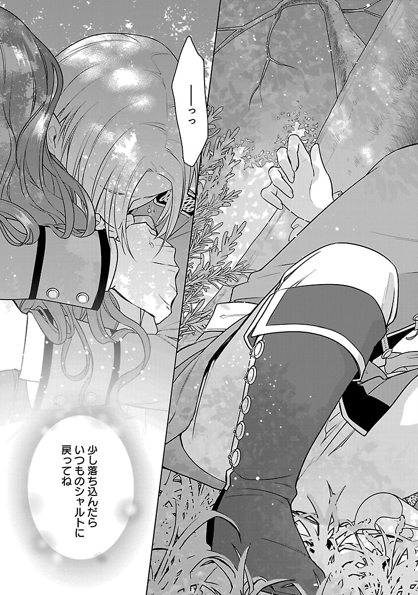 Mushoku Dokushin Arafoo Joshi no Isekai Funtouki Chapter 11 23ページ