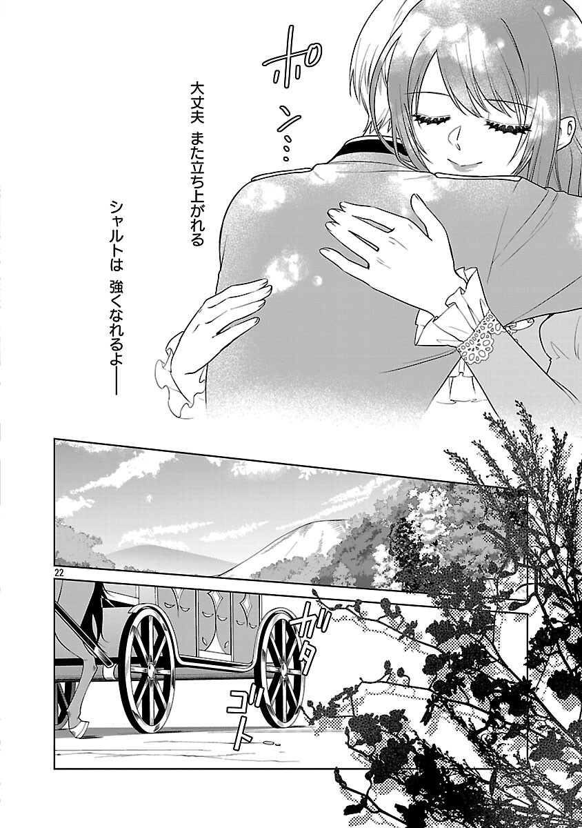 Mushoku Dokushin Arafoo Joshi no Isekai Funtouki Chapter 11 24ページ