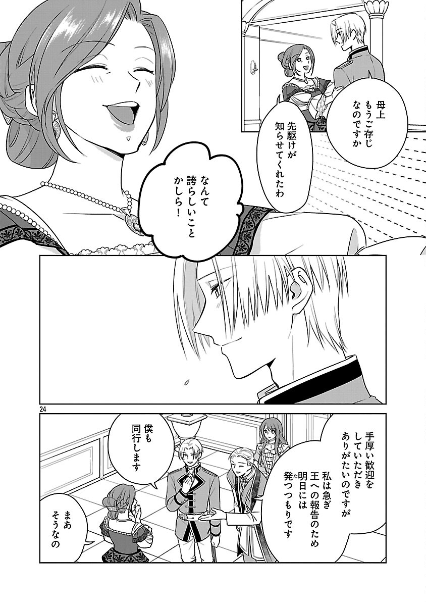 Mushoku Dokushin Arafoo Joshi no Isekai Funtouki Chapter 11 26ページ